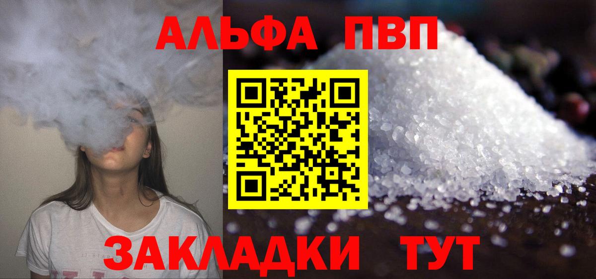 Alpha PVP VHQ  A PVP VHQ  Вход с VPN  Alpha PVP мука  Ковров 
