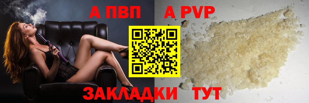 Alpha-PVP крисы CK Ковров