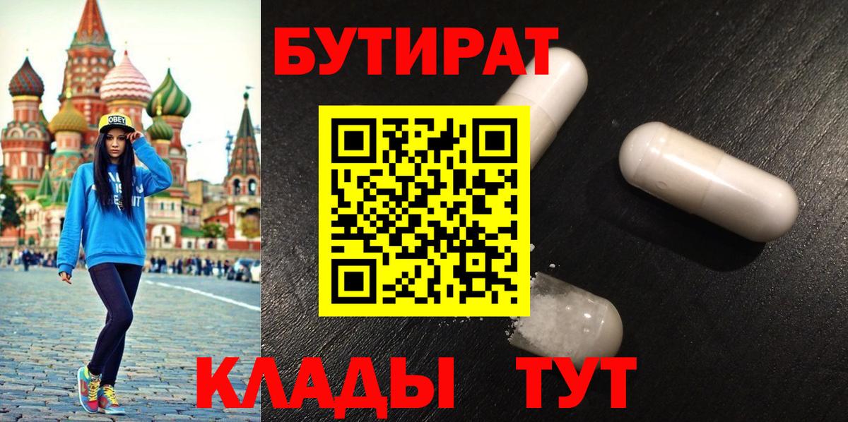 Бутират оксана  Вход с VPN  Бутират  Ковров 
