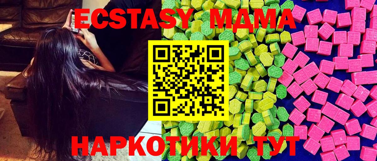 Экстази  купить наркотик  Вход с VPN  Ковров  ЭКСТАЗИ 280 MDMA  ЭКСТАЗИ VHQ 