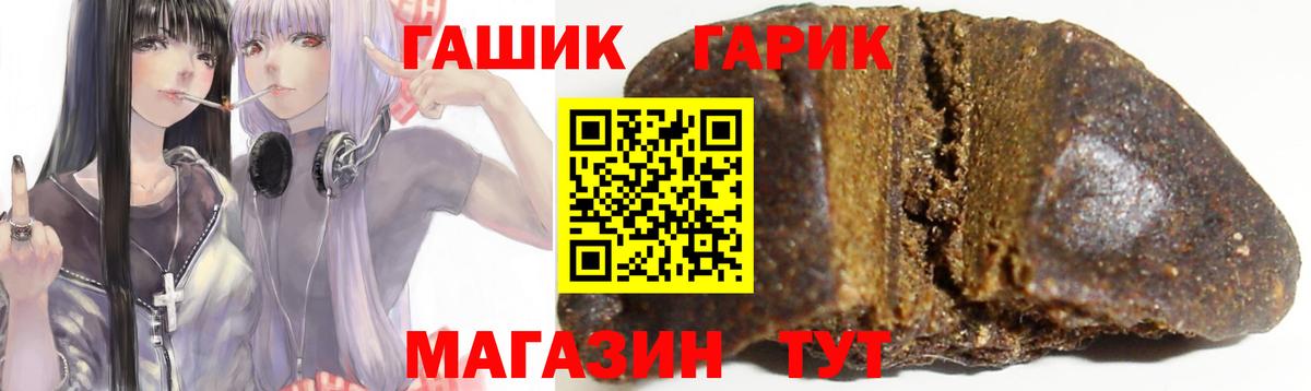 Гашиш  ГАШИШ VHQ  Ковров  Вход с VPN  ГАШ индика сатива 