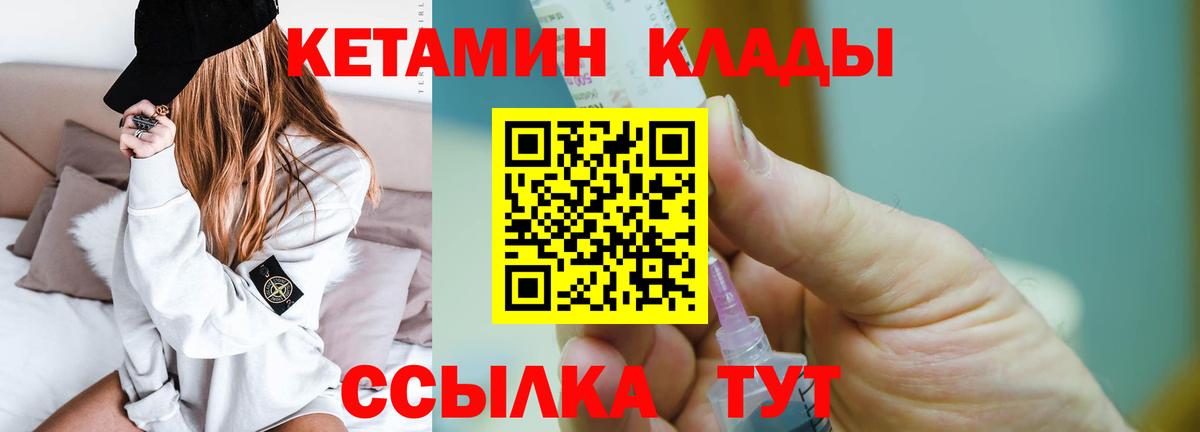 Ковров  КЕТАМИН ketamine  Вход с VPN  КЕТАМИН VHQ 