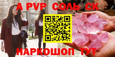 ALPHA PVP Коммунар