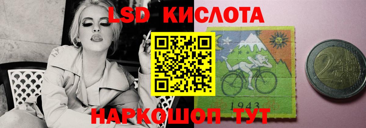 ЛСД экстази кислота Ковров