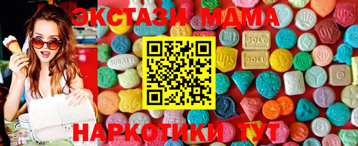МДМА кристаллы  МДМА  Ковров  Вход с VPN 