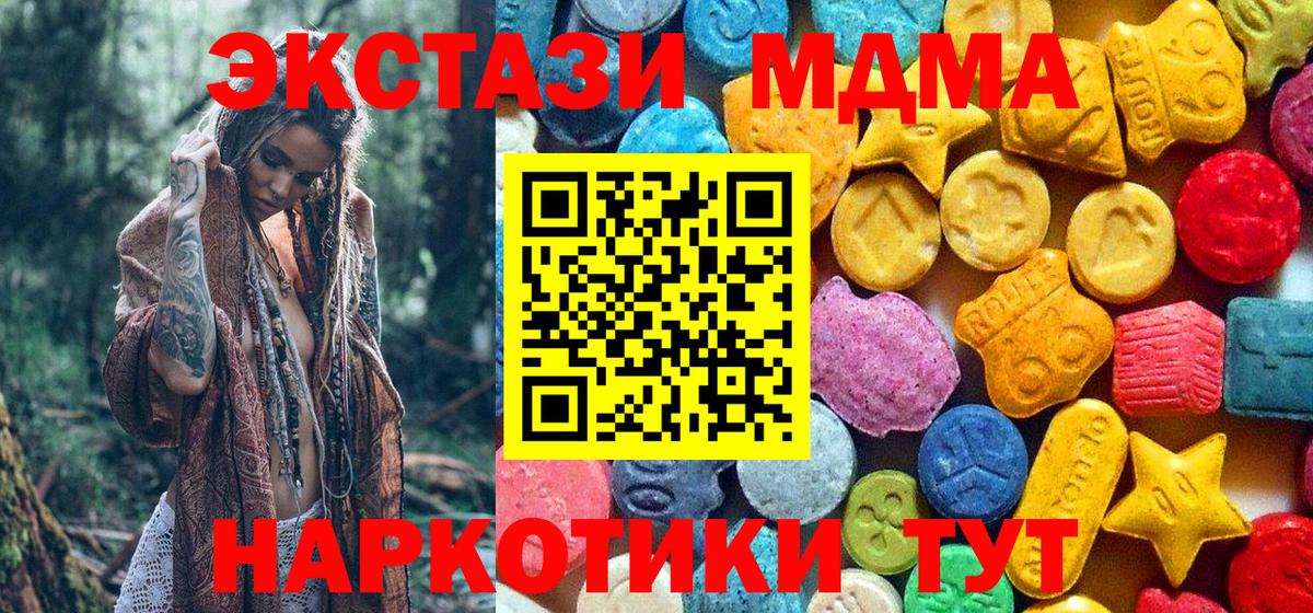 MDMA crystal Ковров