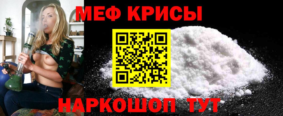 Меф мяу мяу кристаллы Ковров