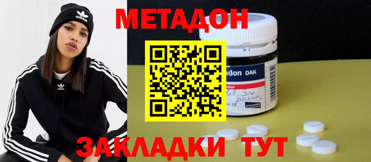 МЕТАДОН мёд  Вход с VPN  Ковров  Метадон мёд 