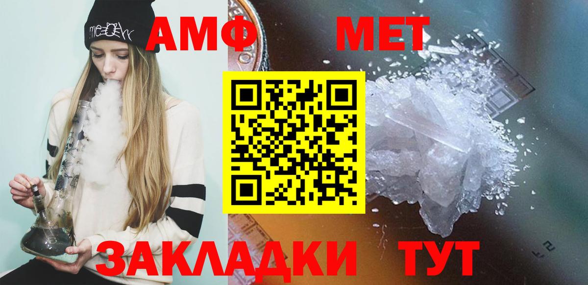 Метамфетамин винт Ковров
