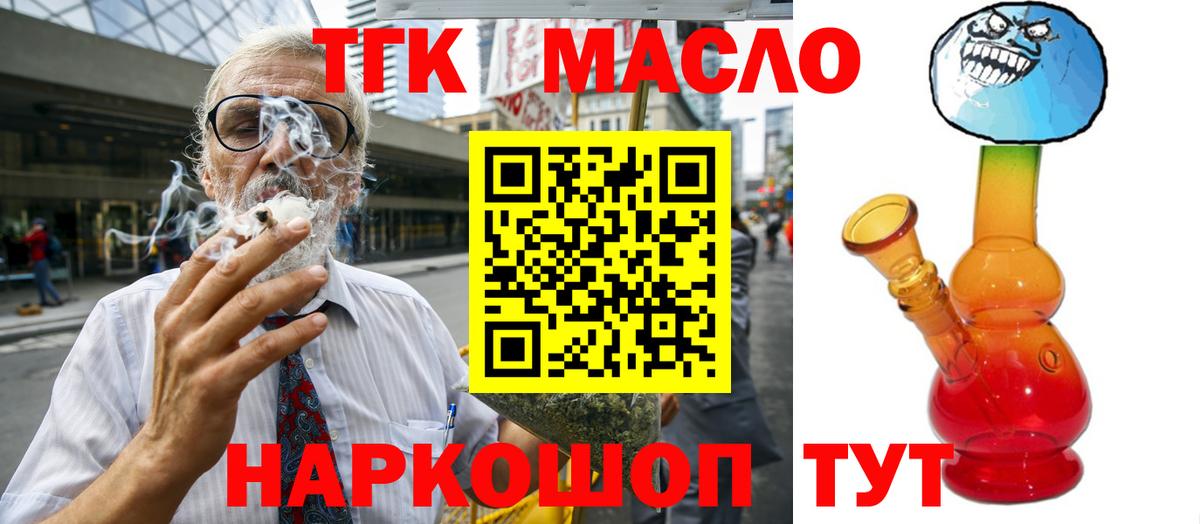 ТГК вейп с тгк  Вход с VPN  Ковров 